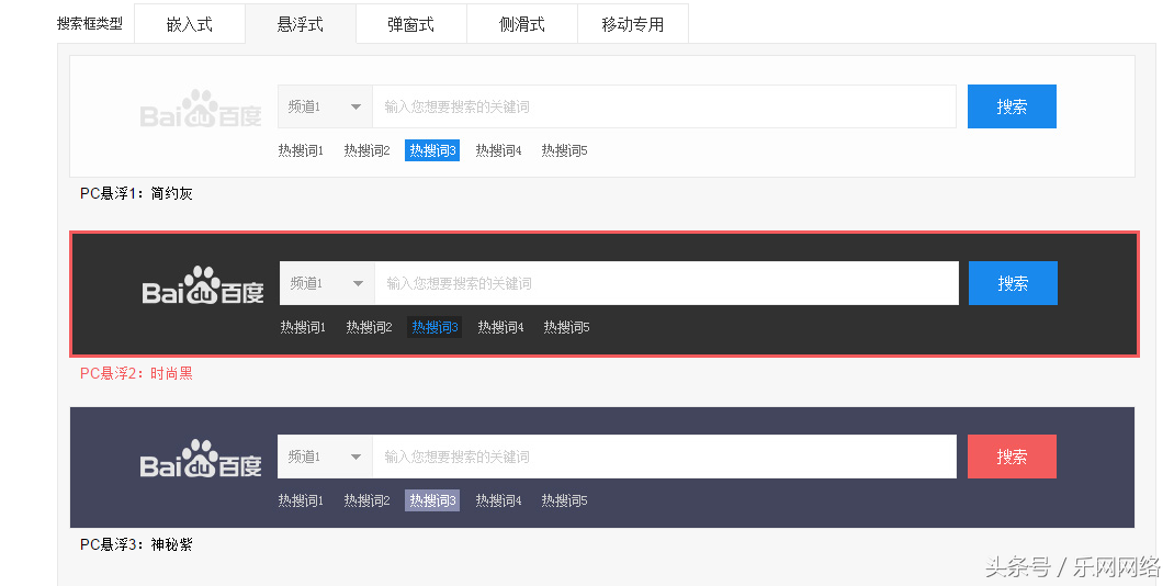 如何自定义一款属于自己网站的搜索引擎
