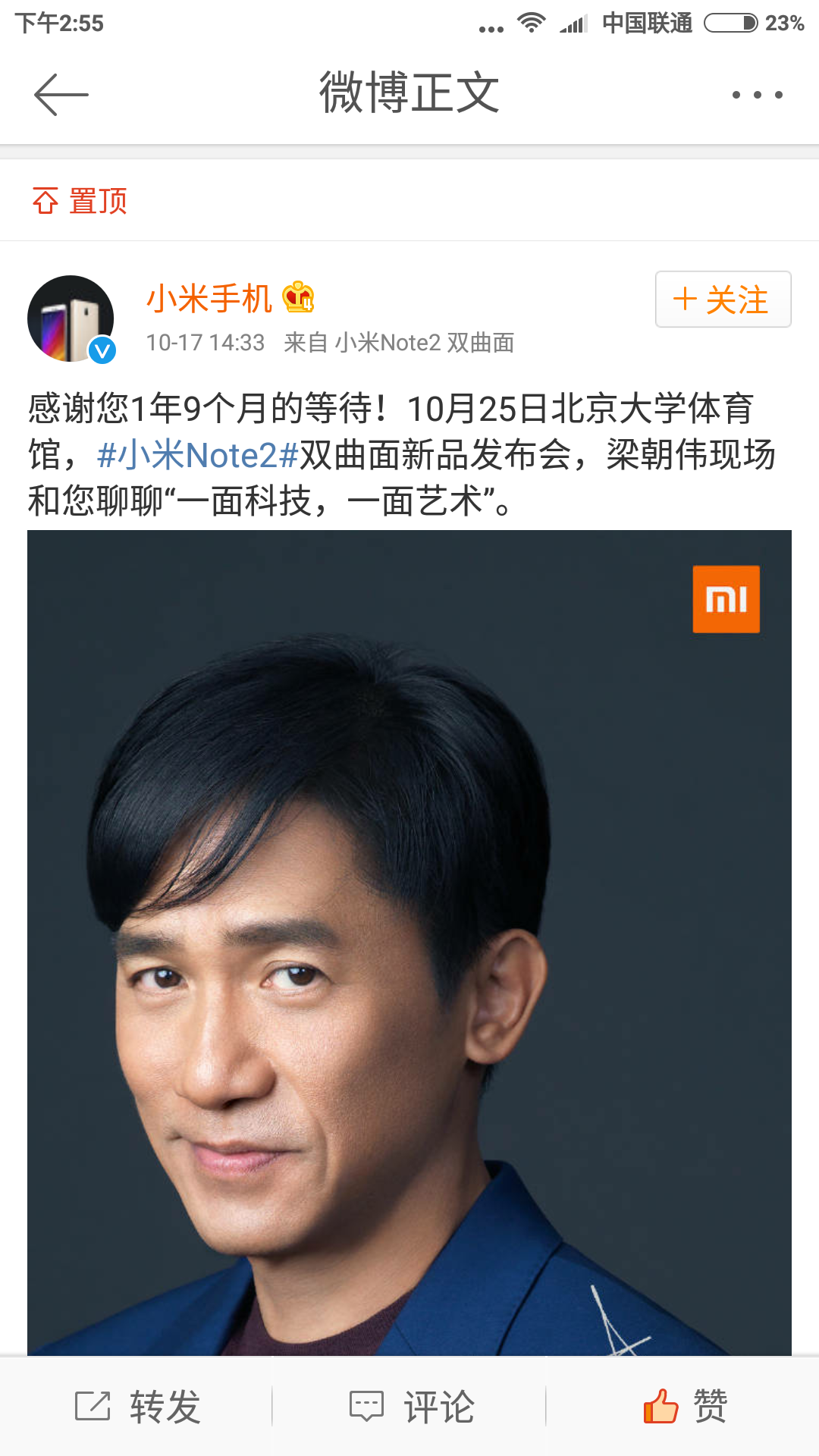小米手机note2单叶双曲面屏来啦,小米官方确定10月25号公布