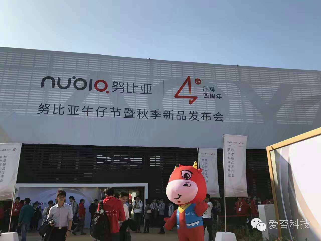 nubia 四周年牛仔裤节新品发布会 三星公布 10nm 处理芯片批量生产