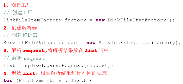实现文件上传的几种方式
