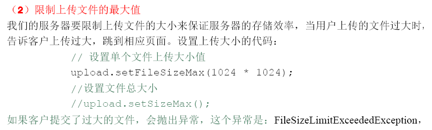 实现文件上传的几种方式