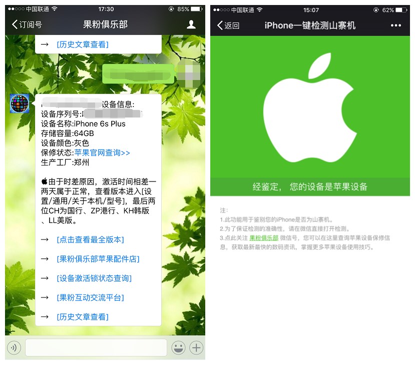 再见了 iOS 9，iPhone宣布关掉 iOS 9.3.5 认证安全通道