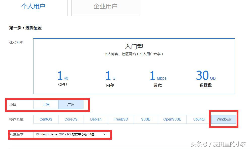 老司机教你用云服务器转移360云盘文件到