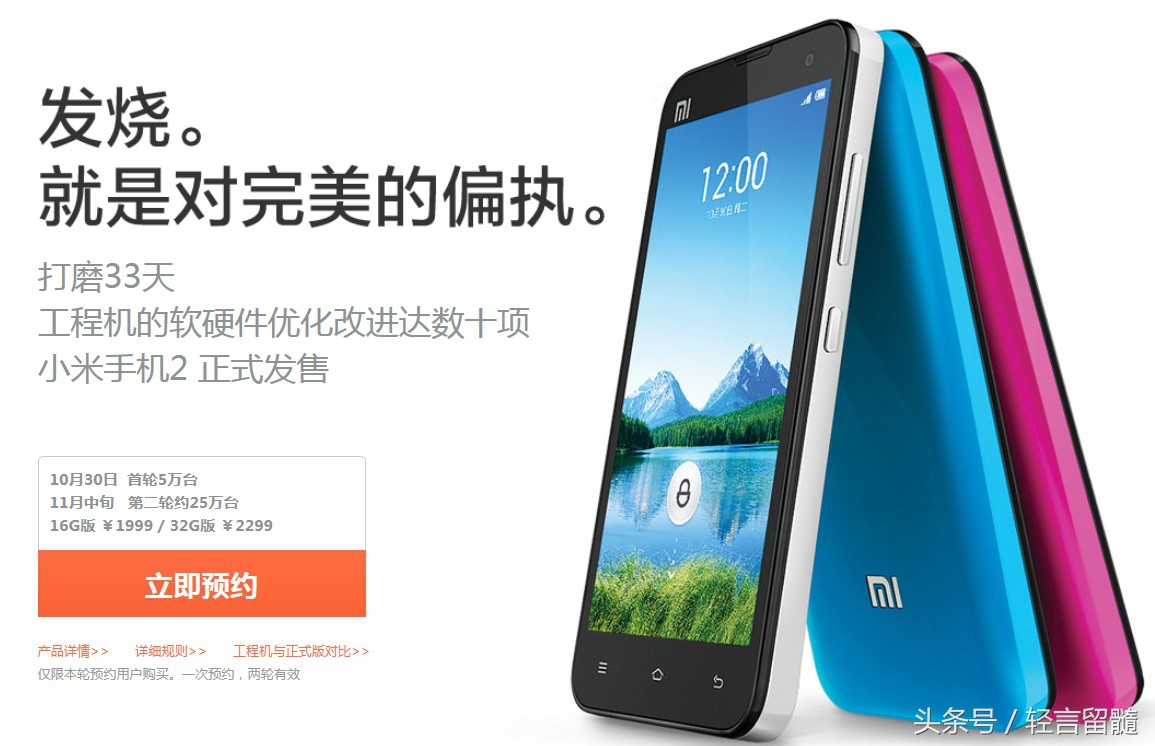 小米手机note2都出来，历数各代的小米旗舰，你使用过几种？
