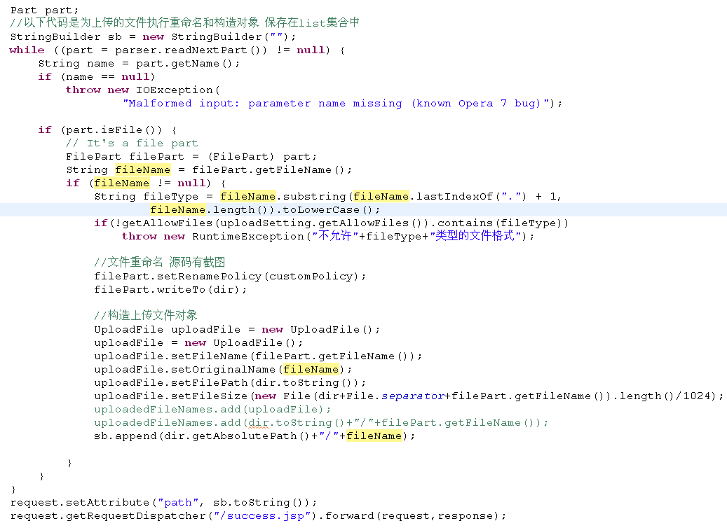 实现文件上传的几种方式