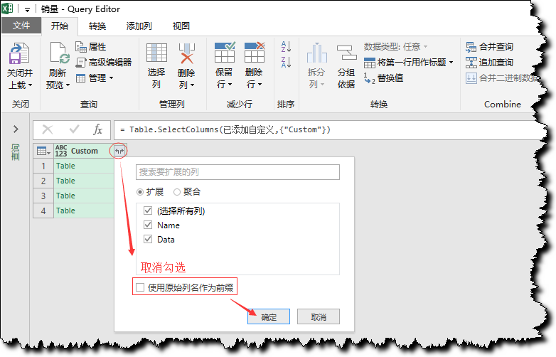 将文件夹下的多个Excel文件合并到一个表格