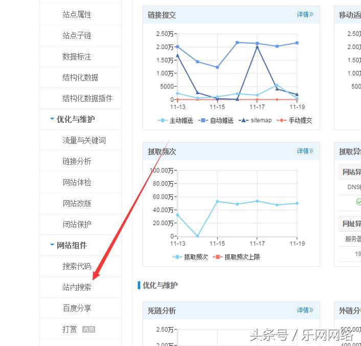 如何自定义一款属于自己网站的搜索引擎