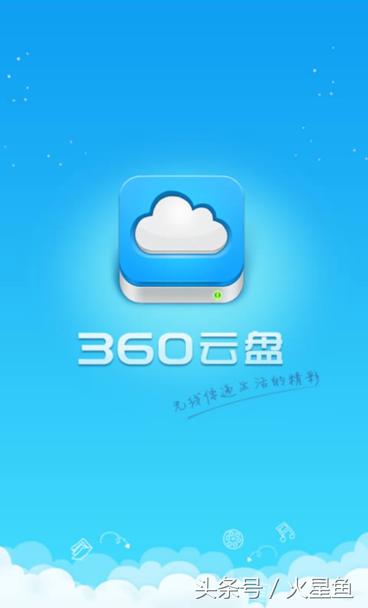360云主机永久免费吗云盘要收费吗怎么样收费