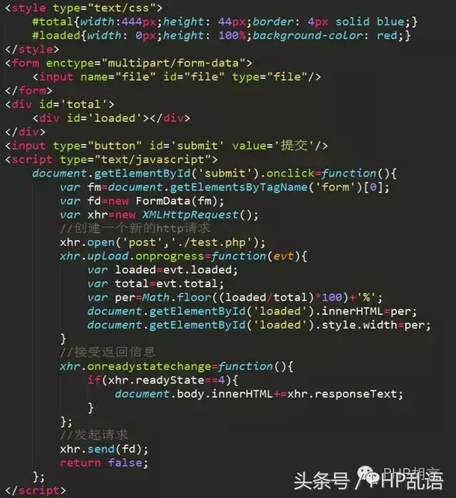 AJAX无刷新上传（带进度条）