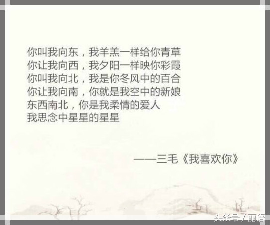 九首爱情短诗，我想和你虚度时光-第4张图片-非凡网