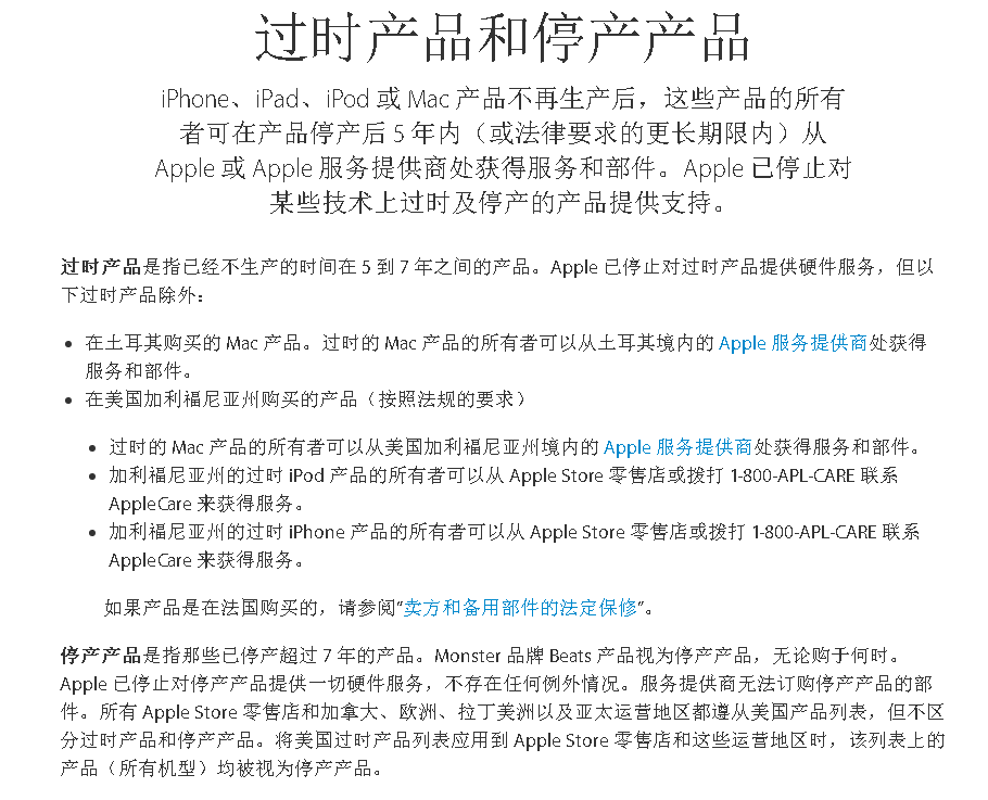 一代神机，iPhone4即将撤出历史的舞台！