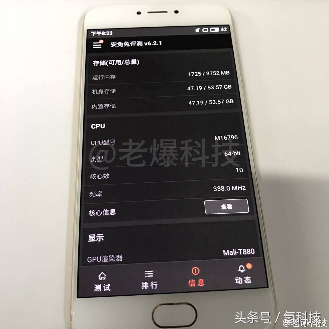 魅族手机Pro6s真机曝出:长相王 阄割X25 flyme6.0