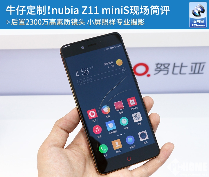 牛仔褲訂制！nubia Z11 miniS當場評述