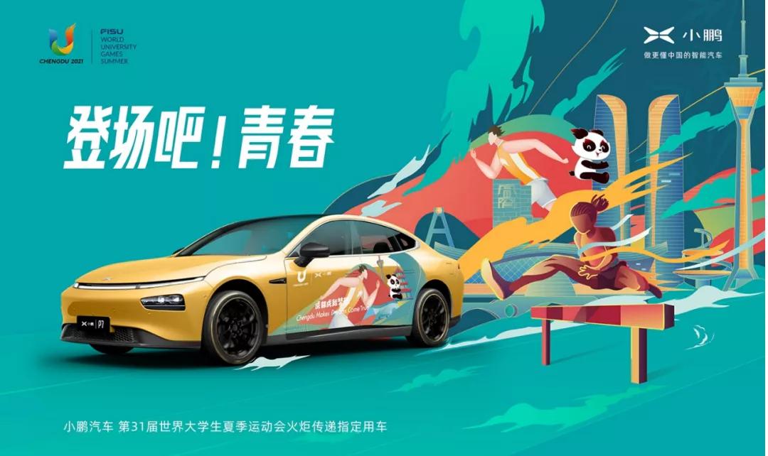 小鹏P7累计销量达5万台；五菱两座纯电车即将亮相