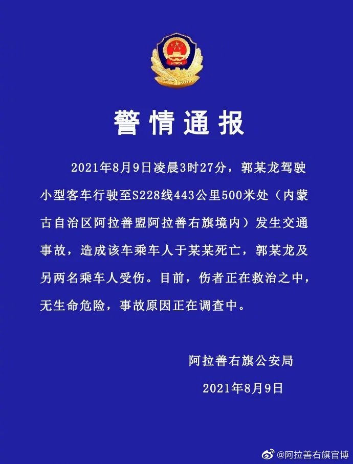 “谢大脚”车祸身亡，全景天窗真不安全？