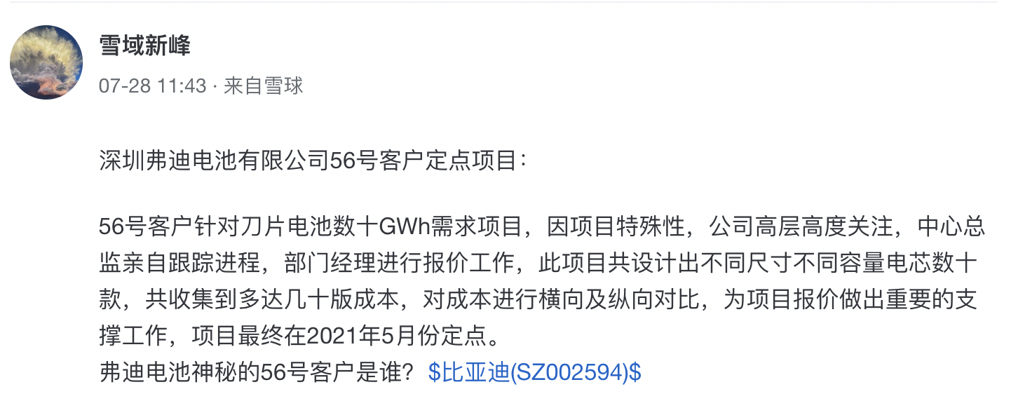 比亚迪和特斯拉的这波操作，八九不离十了