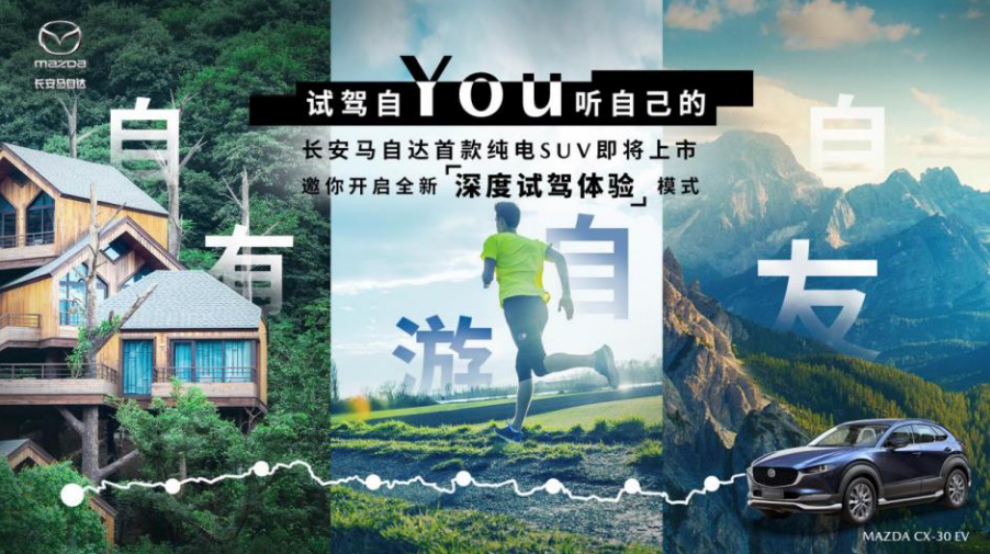 15.98万元起,218马力!马自达CX-30 EV正式上市