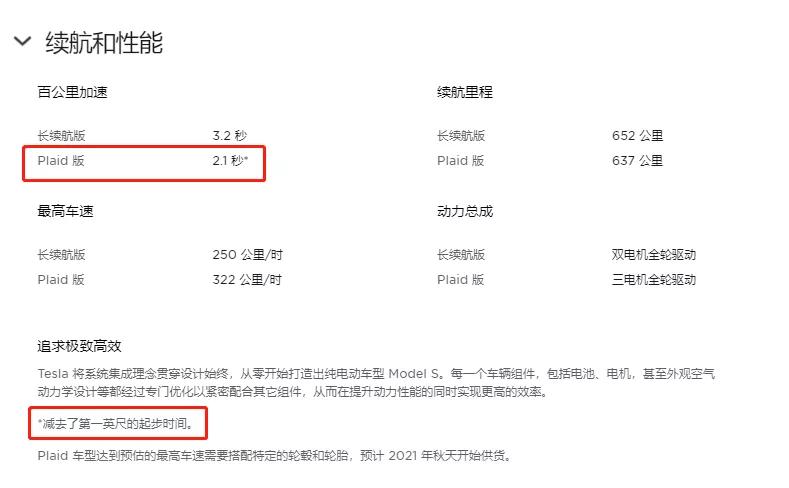 威马冠军1.8s的零百加速告诉了我们什么？