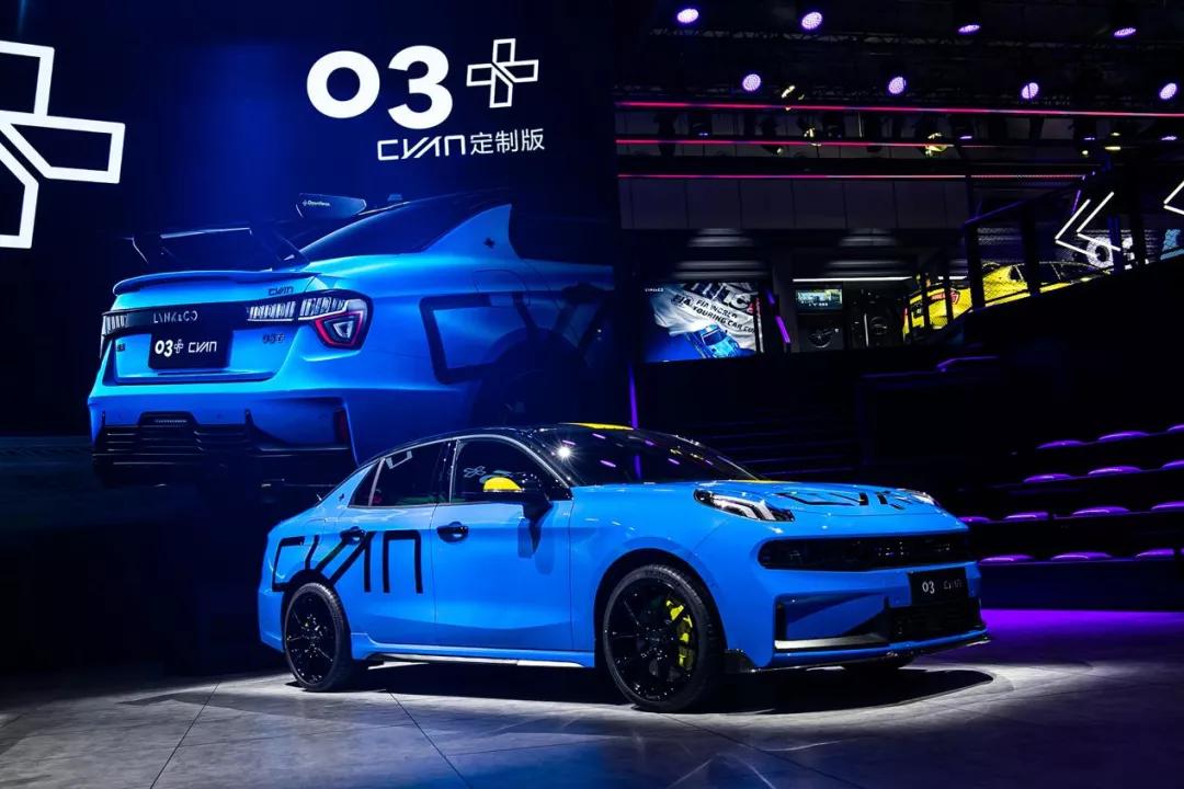 领克03+Cyan定制版亮相！网友：你就说要加多少钱吧？