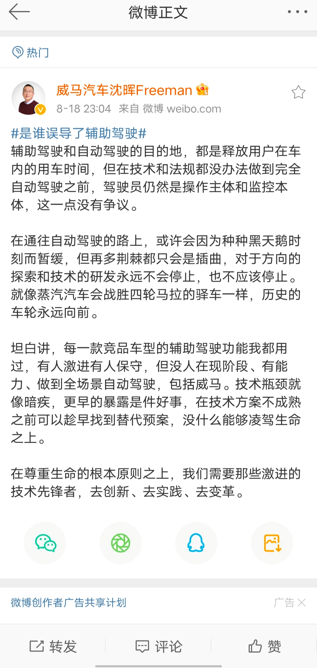 车企浮夸营销，自动驾驶技术“野蛮发展”！你还相信它吗？