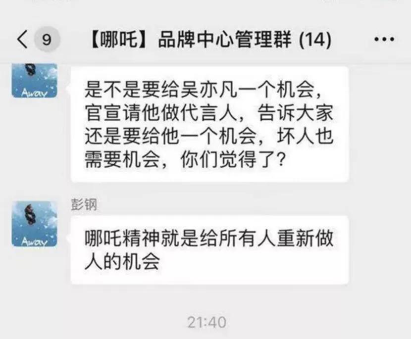 国产宝马X5长轴版谍照曝光；哪吒回应吴亦凡代言事件