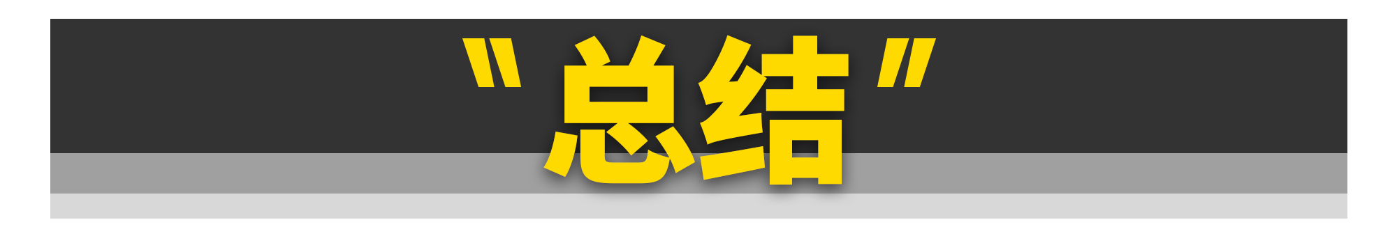 “谢大脚”车祸身亡，全景天窗真不安全？