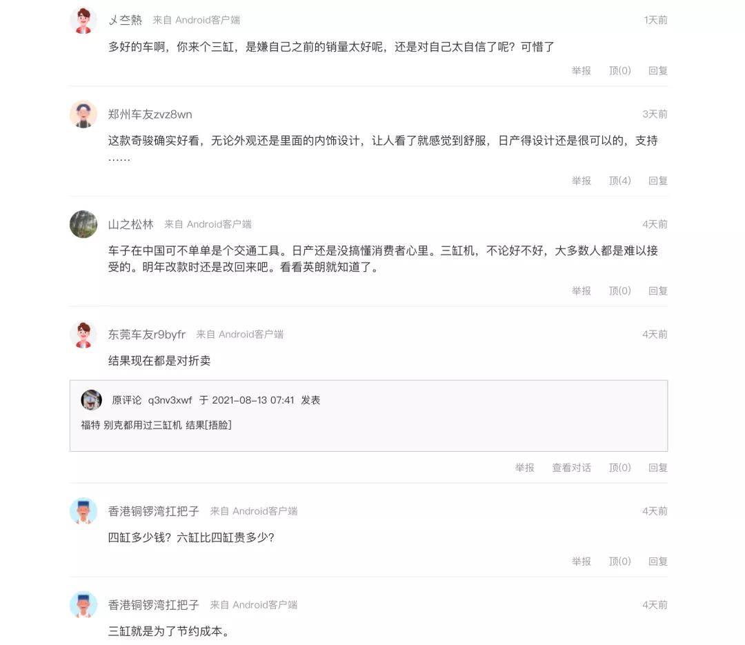 三缸拉胯，到底是全民偏见还是确有其事