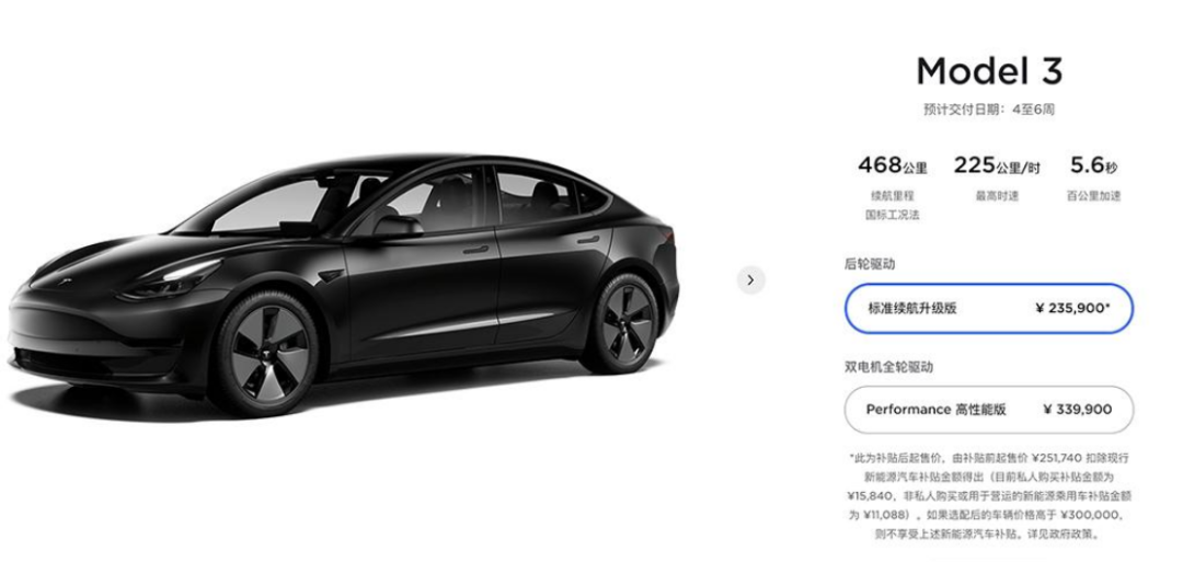 特斯拉Model 3再降价1.5万元；吉利将发力南美市场