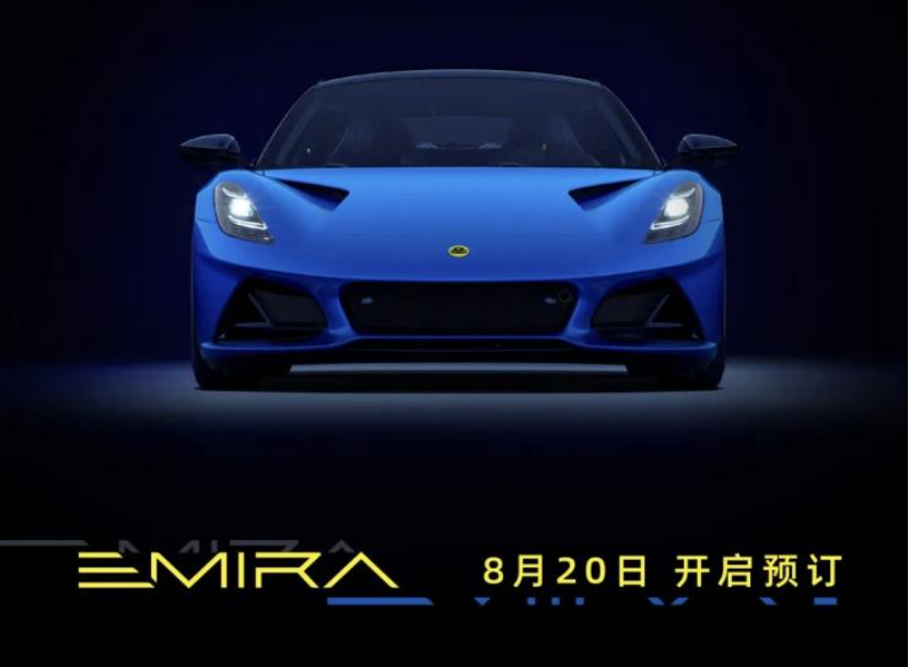 EMIRA车型今日开启预定；威马推出百公里加速1.8s新车