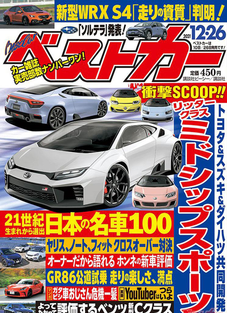 Underage Calf Toyota Suzuki And Daihatsu Launch Mid Mounted Sports Cars With 1 0l Engine Inews Underage Calf Toyota Suzuki And Daihatsu Launch Mid Mounted Sports Cars With 1 0l Engine Inews