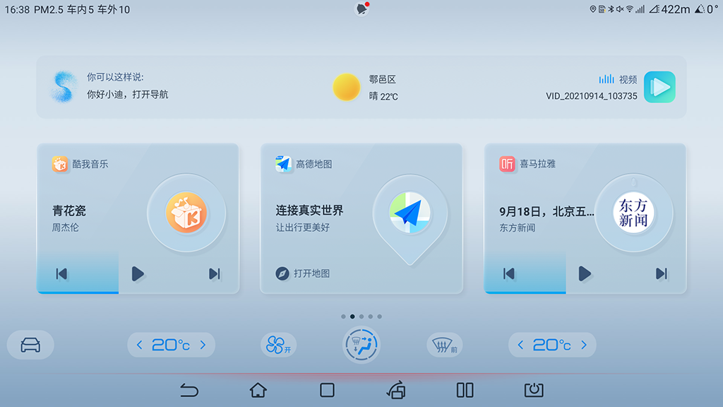 提速更快还省油 比亚迪宋PLUS DM-i AWD上市 售价19.98万元