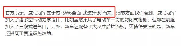 威马冠军1.8s的零百加速告诉了我们什么？