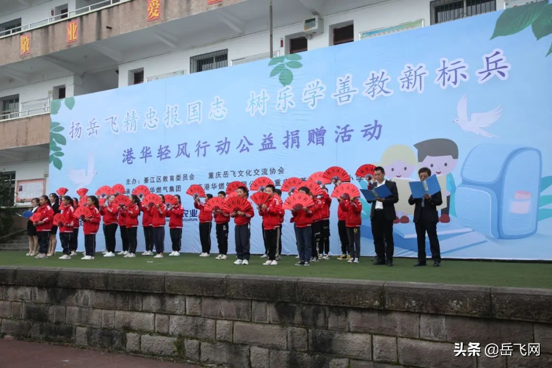 精忠情怀 大义担当 港华燃气集团携手“小岳飞”活动圆满落幕