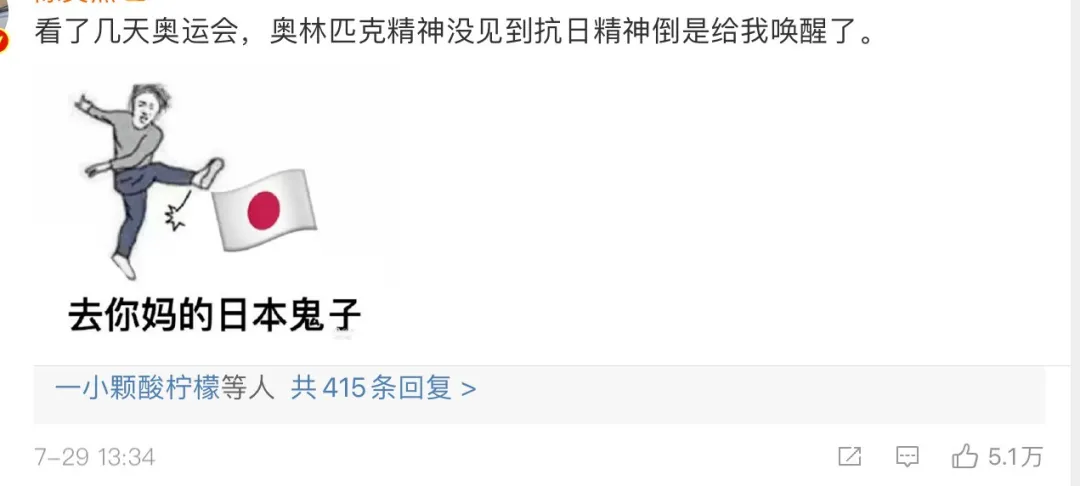 奥运中日对决的流量盛宴冷思考：狂欢的社交平台和冷静的团部