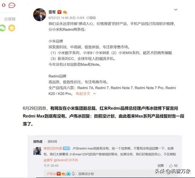 上下游供应链管理暗示着7吋荣耀X10 Max即将到来 或者2020年唯一5G大屏幕手机