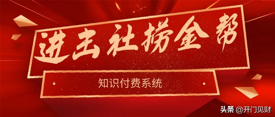 知识付费网课系统如何搭建？知识付费系统搭建教程
