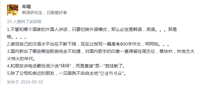 学韩语还有“后遗症”？这些“毛病”你染上了吗