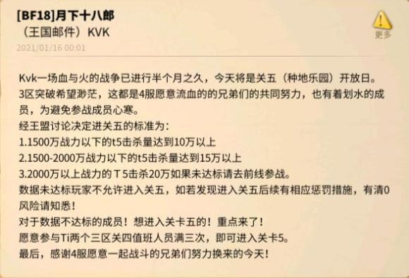 《万国觉醒》KVK战报分析，第一战区关五大乱斗