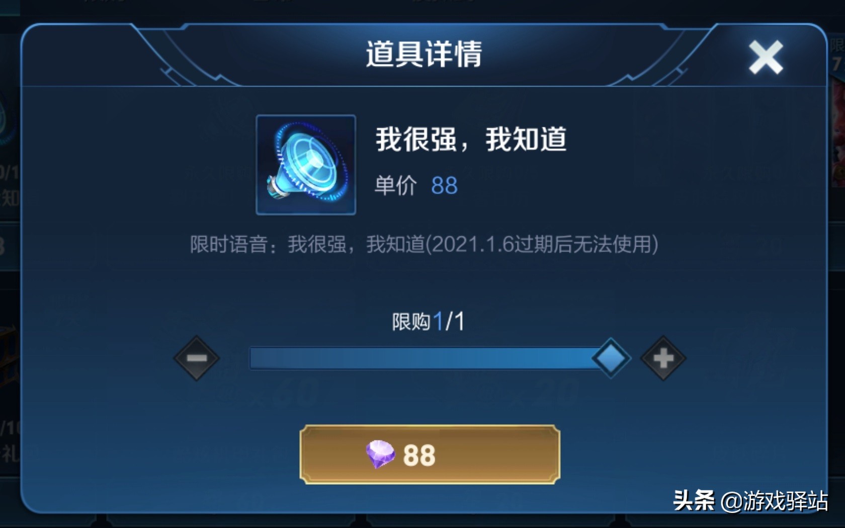 王者荣耀：我很强语音上架，白羊座1250，两套最佳阵容出炉