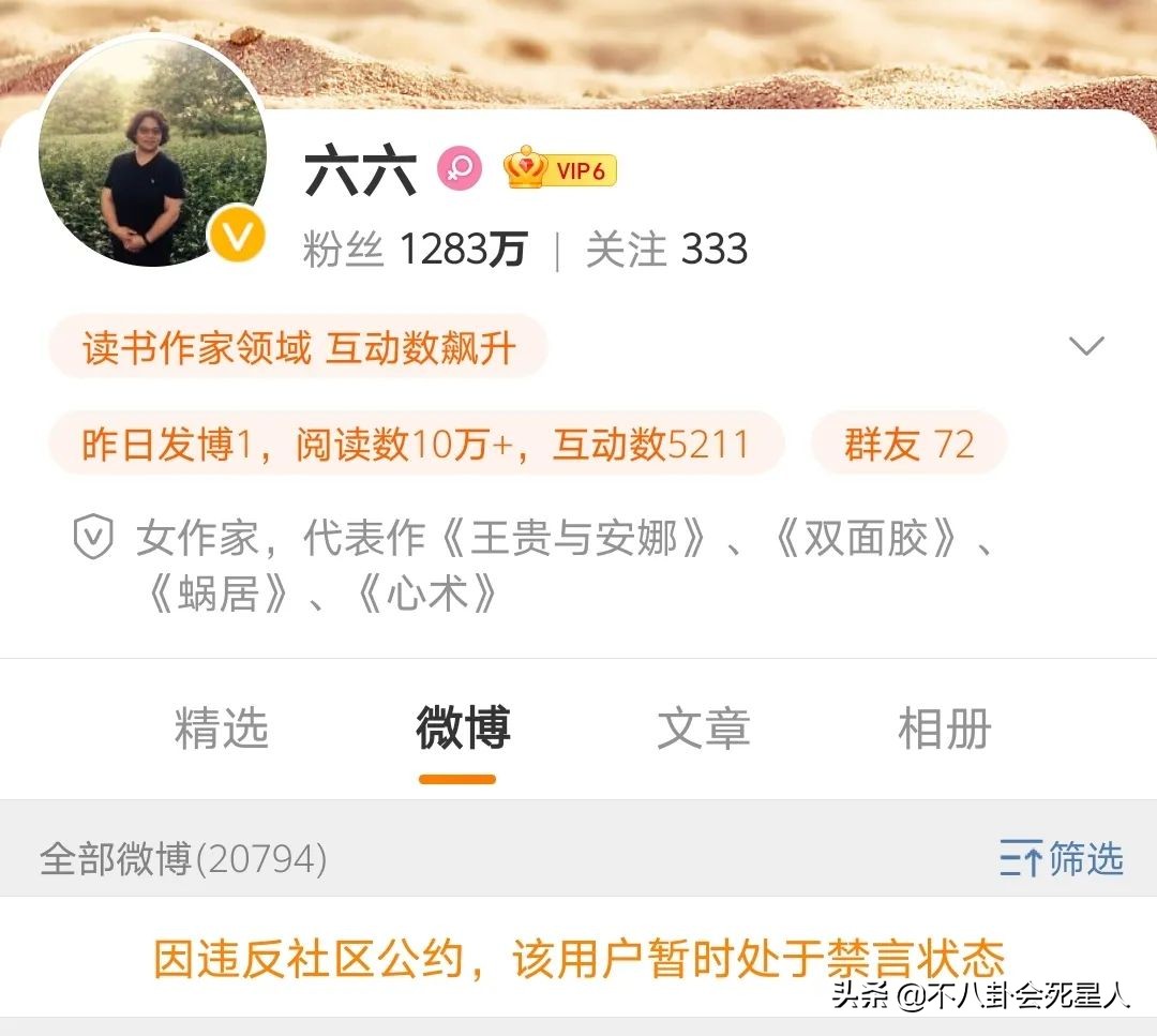 曾经力挺吴亦凡的3个女人，被官方惩罚了，马薇薇也终于道歉