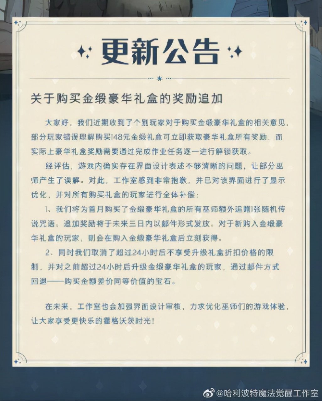 《哈利波特：魔法觉醒》爆了，但网易游戏的IP依赖症却更严重了