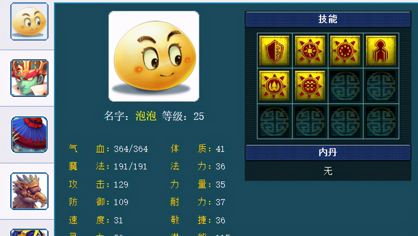 梦幻西游：须弥宝宝因大火被毁？细数四系法术的区别