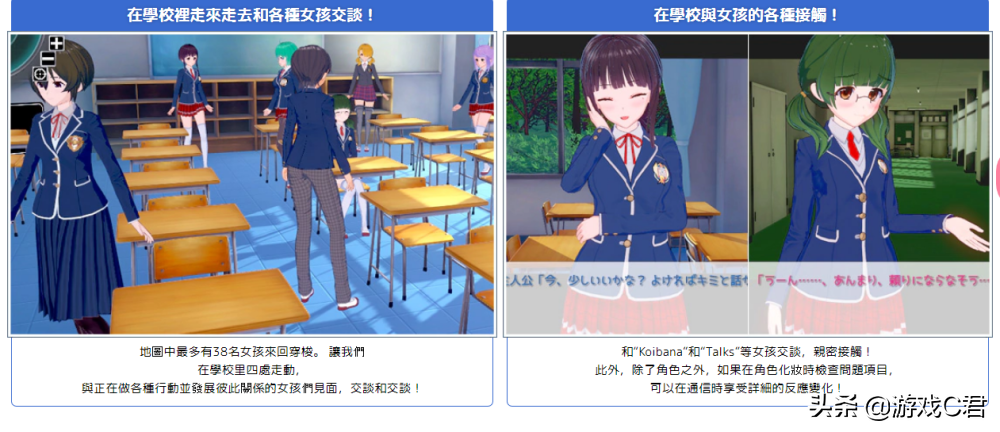 恋活！《コイカツ！》