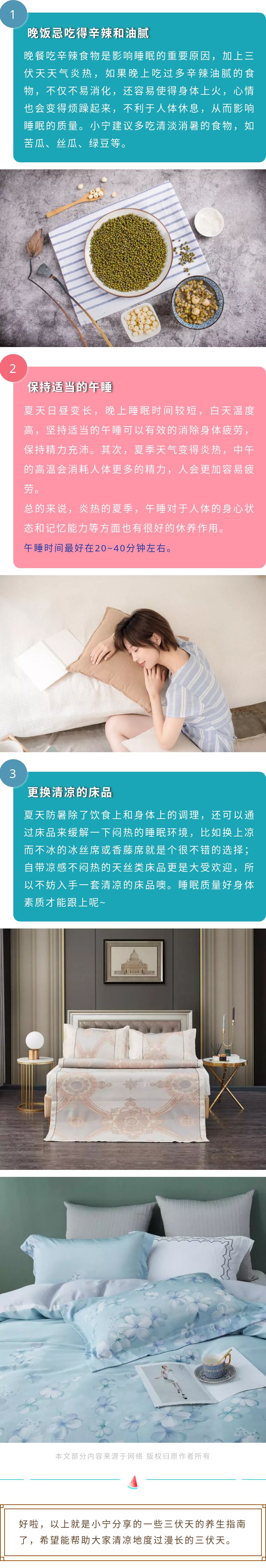 夏季失眠怎么办？这几点让你知道怎么睡才更好