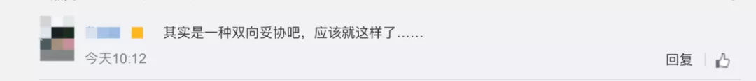 TikTok罗生门？字节：100%控股；甲骨文：不，你没有了 第11张