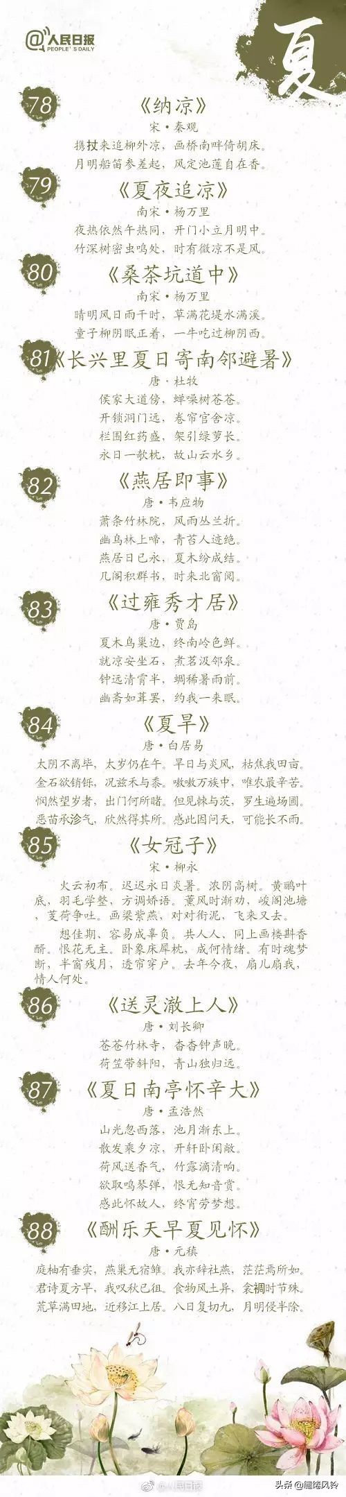 微雨过，小荷翻，榴花开欲燃-第8张图片-非凡网