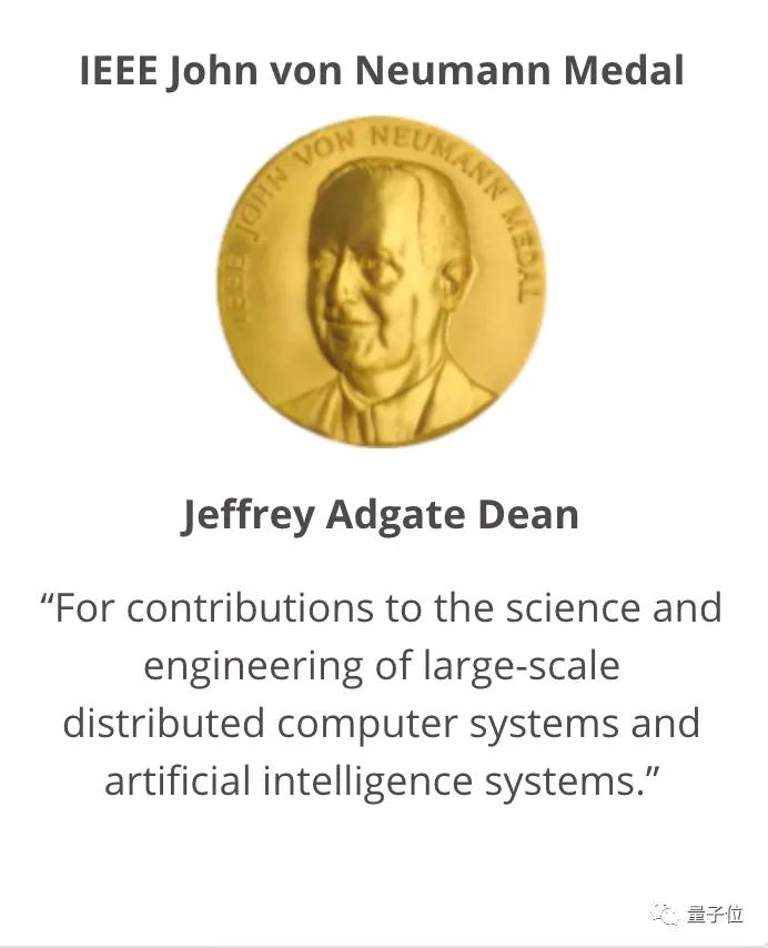 谷歌传奇Jeff Dean获2021年IEEE冯诺依曼奖