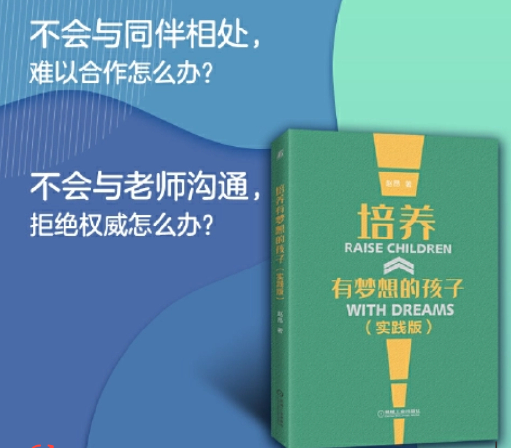 好的家庭教育，其实就是父母做好“陪伴”这件事