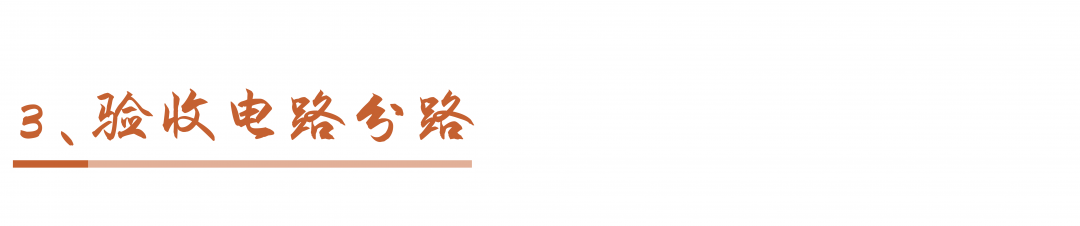 科普 ┃ 水电验收流程详解，别被工头忽悠过去 ┃ 南京装修