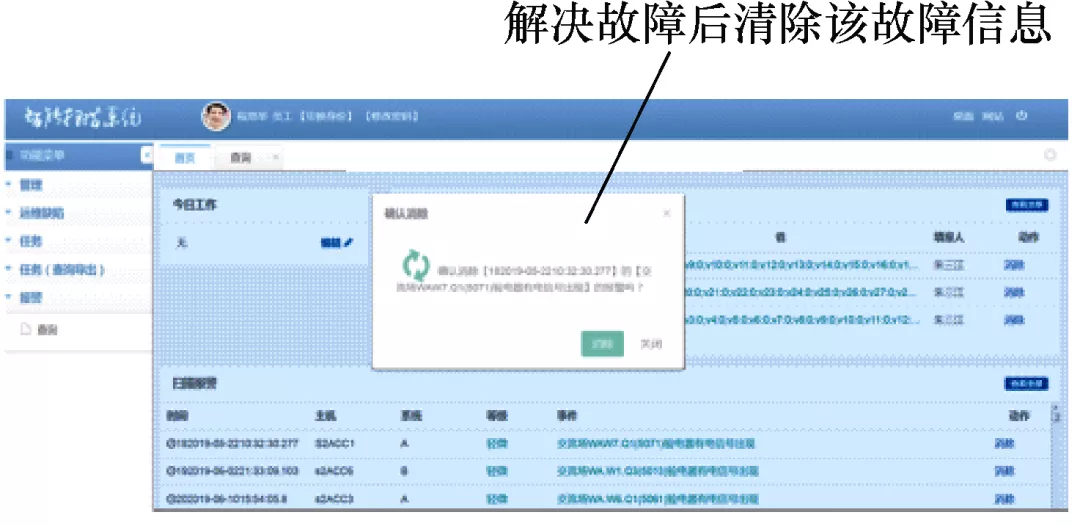 基于圖像處理技術(shù)的換流站智能掃描系統(tǒng)
